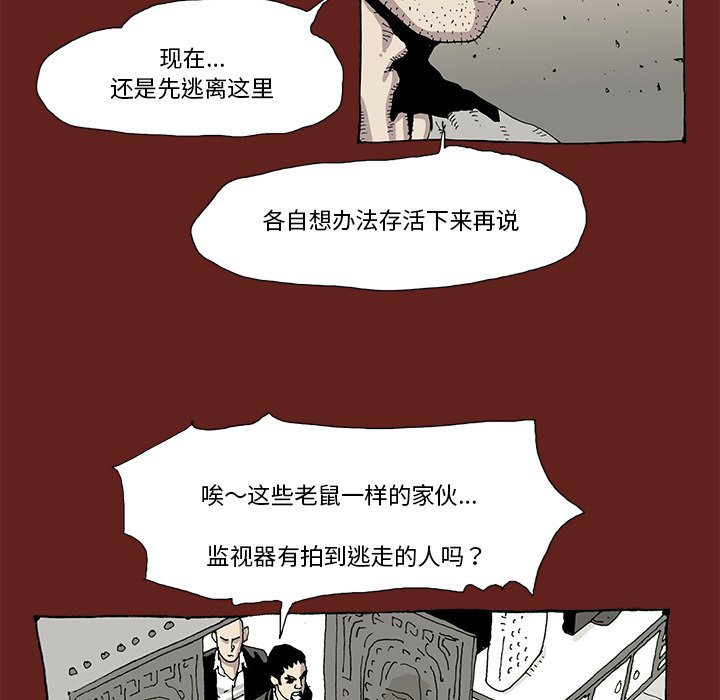 异种来袭 - 8(2/2) - 5