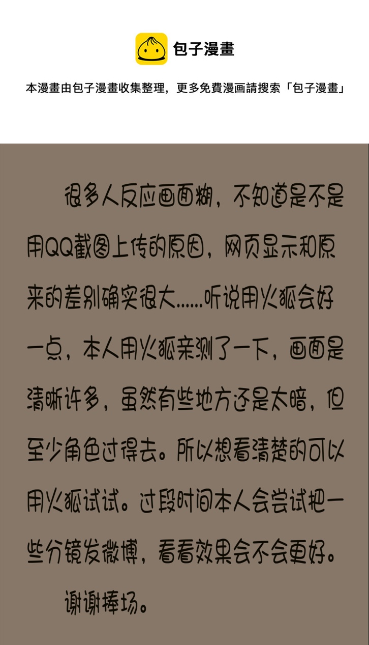 赤血镯（二）-第2话