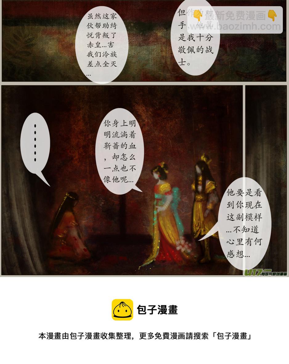 九十六、不归路（96）-第102话