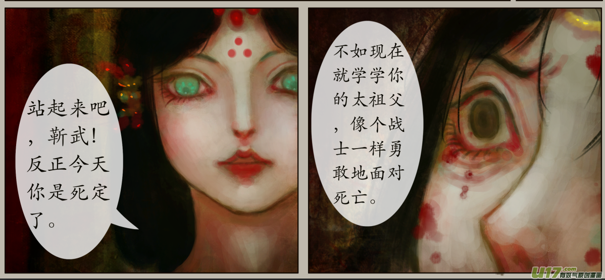 九十六、不归路（96）-第102话