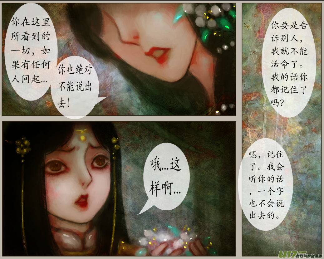 100、不归路（100）-第106话