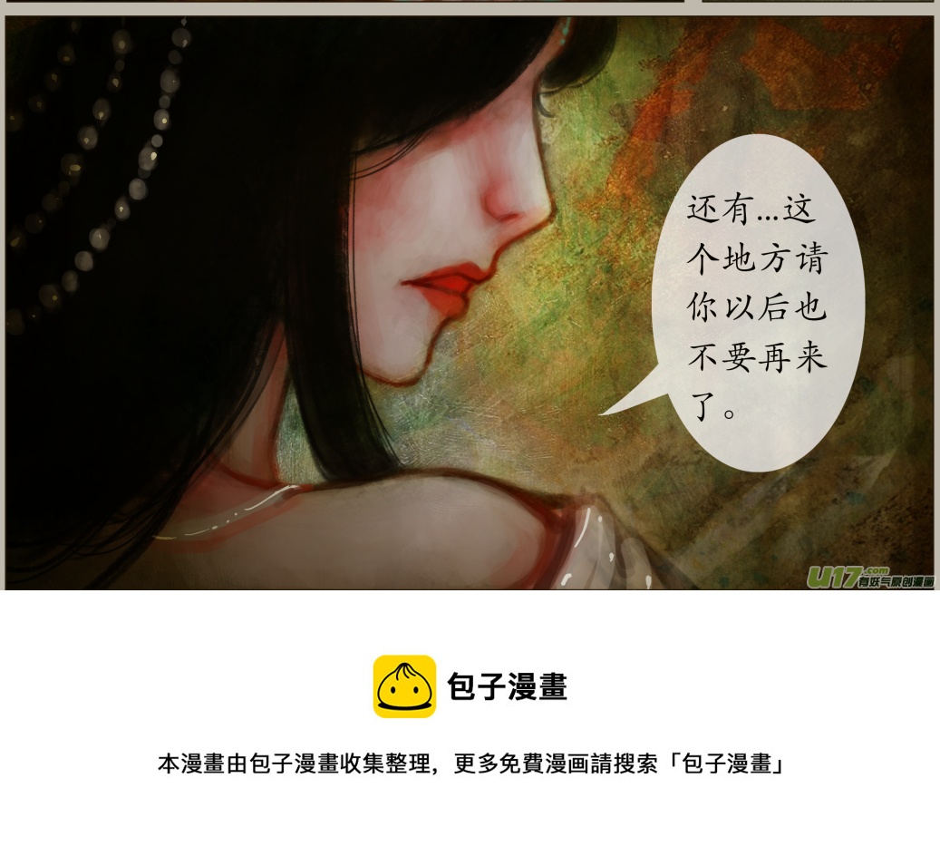 100、不归路（100）-第106话