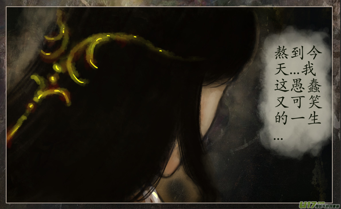 102、不归路（102）-第108话