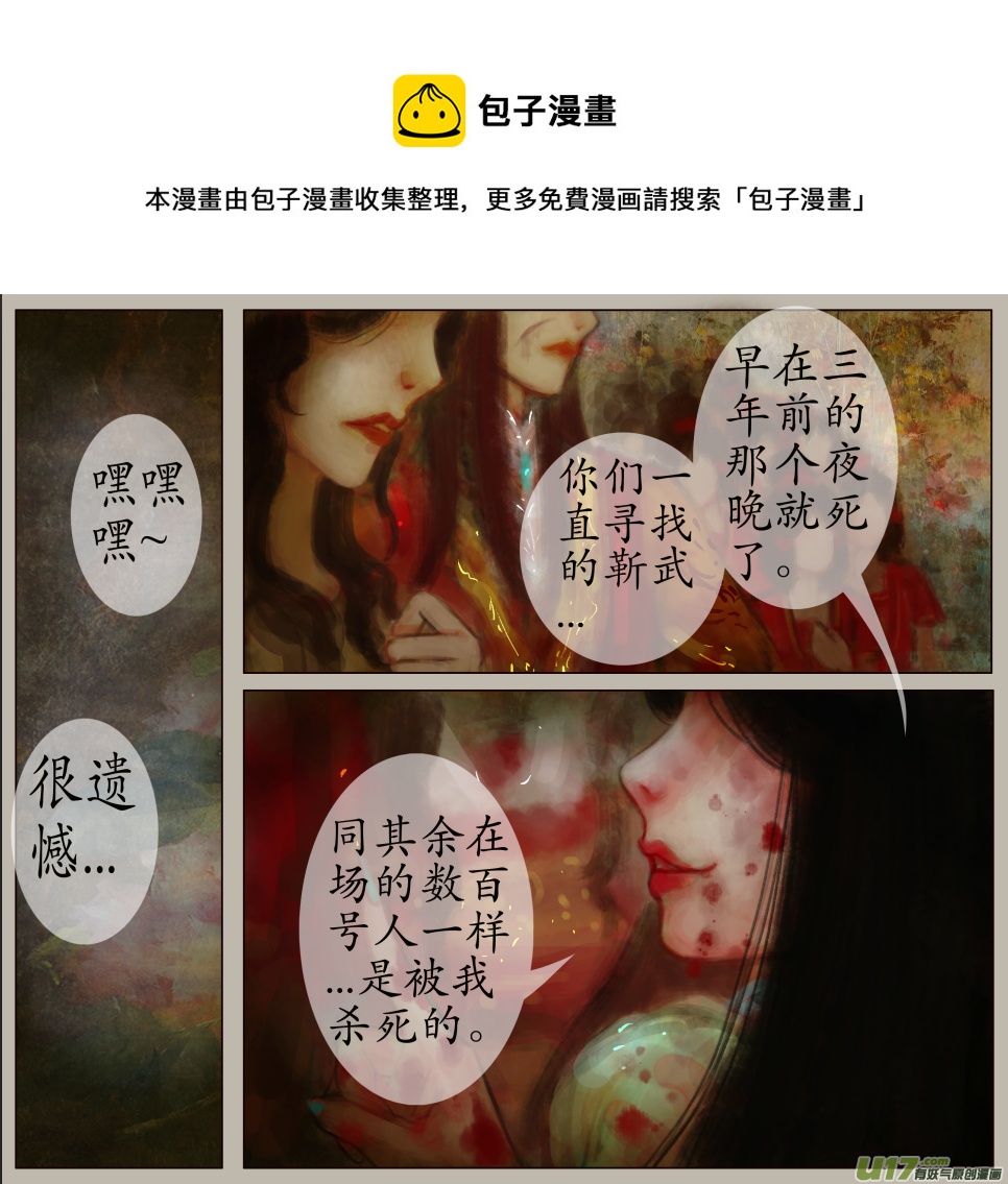 102、不归路（102）-第108话