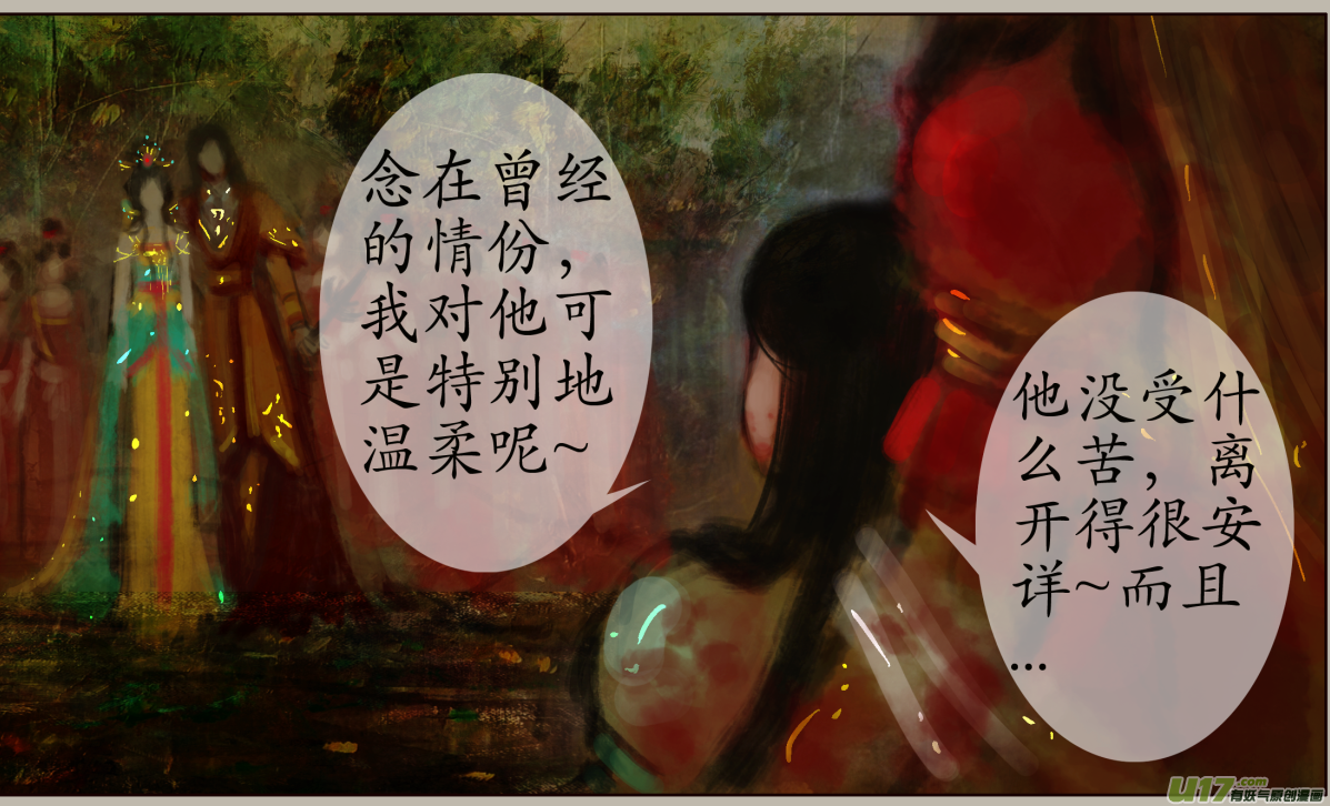 102、不归路（102）-第108话