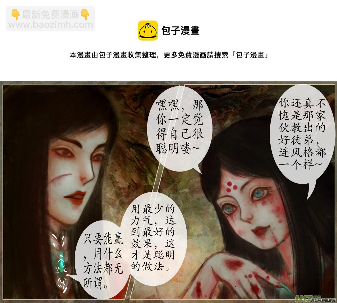 104、不归路（104）-第110话