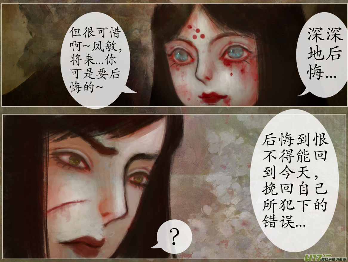 104、不归路（104）-第110话