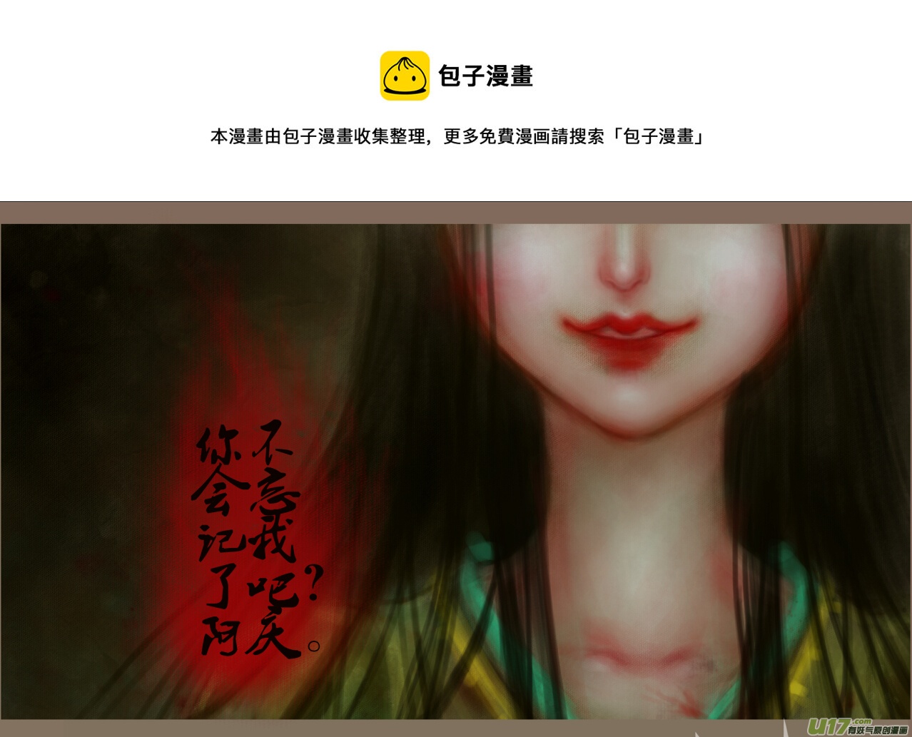 赤血镯（九）上-第12话