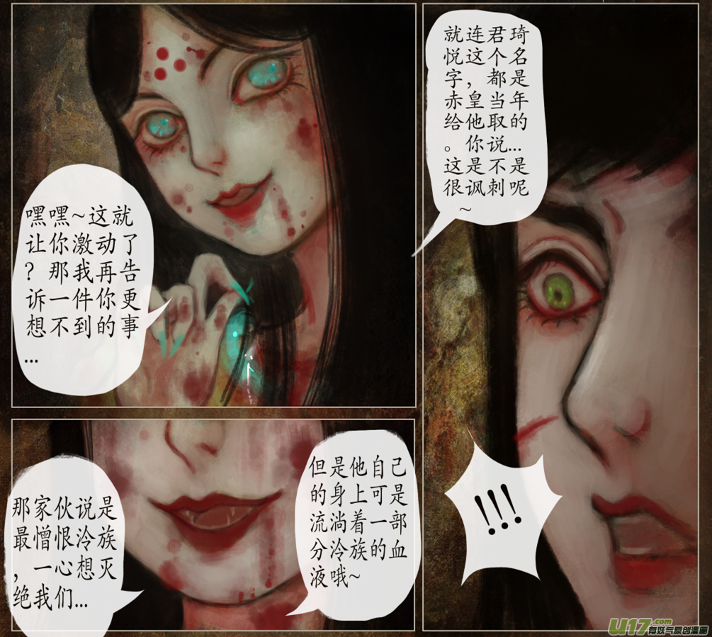 106、不归路（106）-第112话