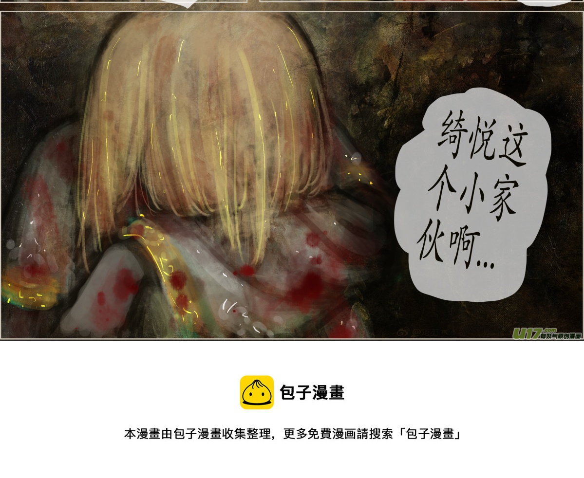 106、不归路（106）-第112话