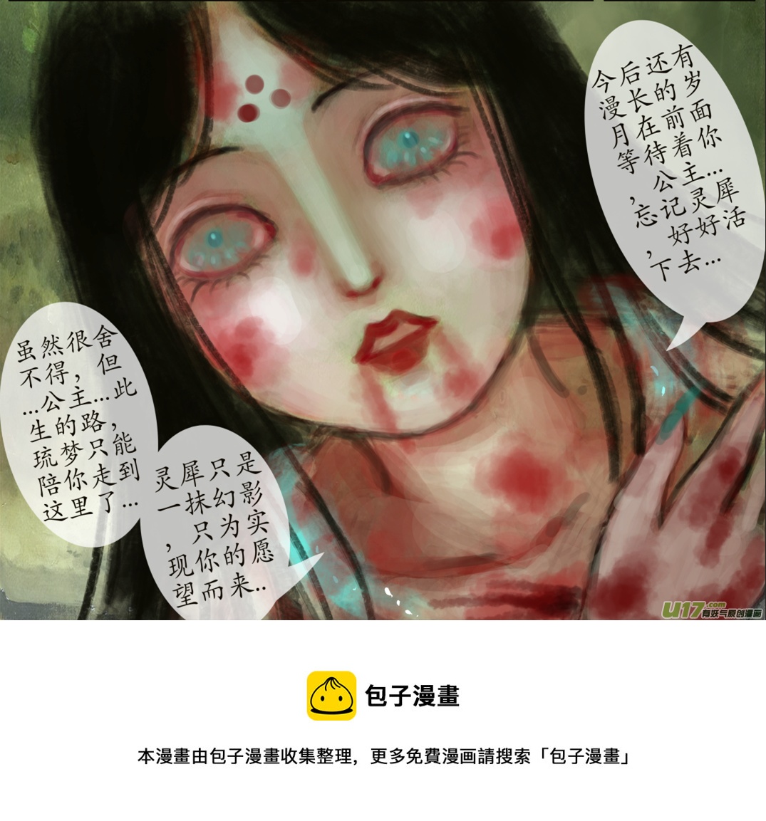 110、不归路（110）-第116话