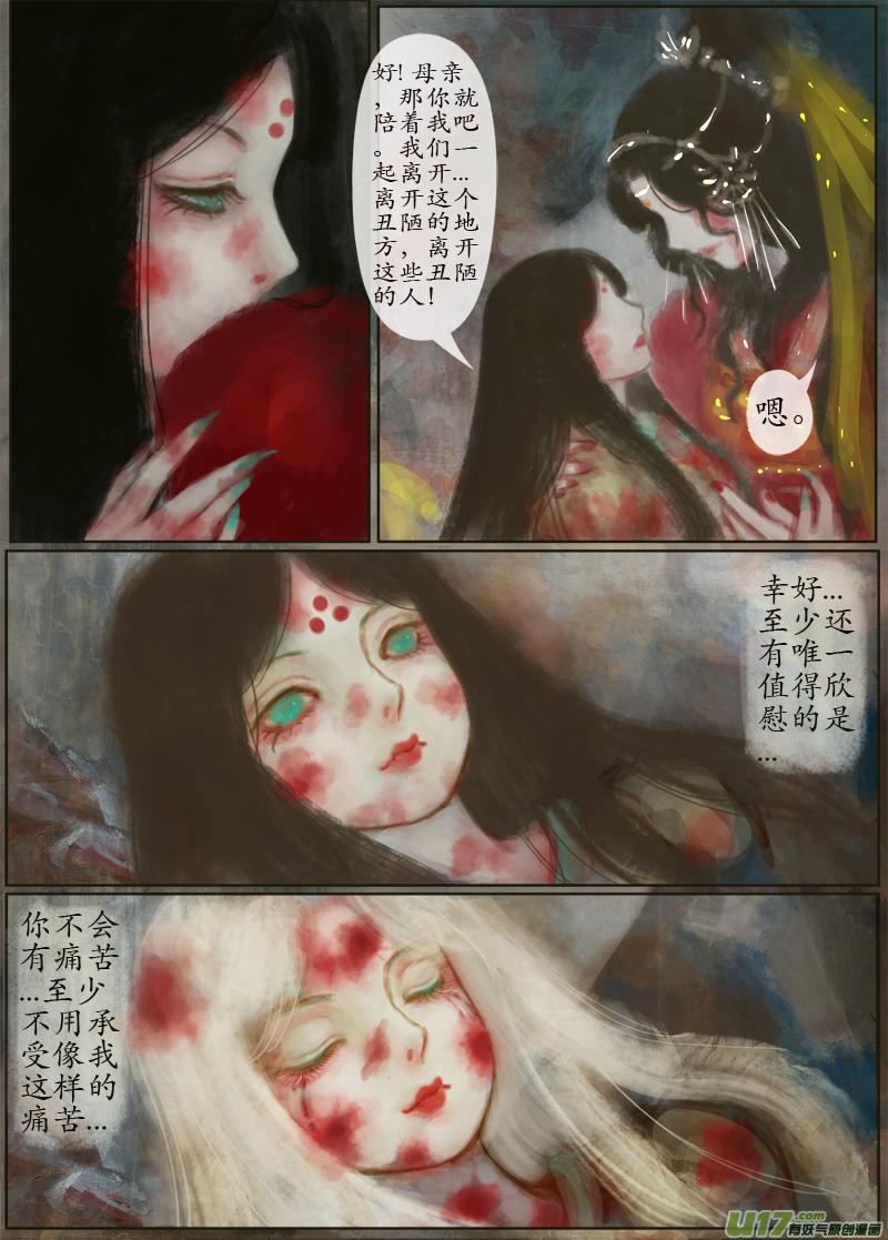 112、不归路（112）-第118话