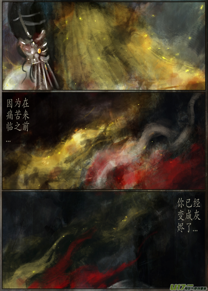 112、不归路（112）-第118话