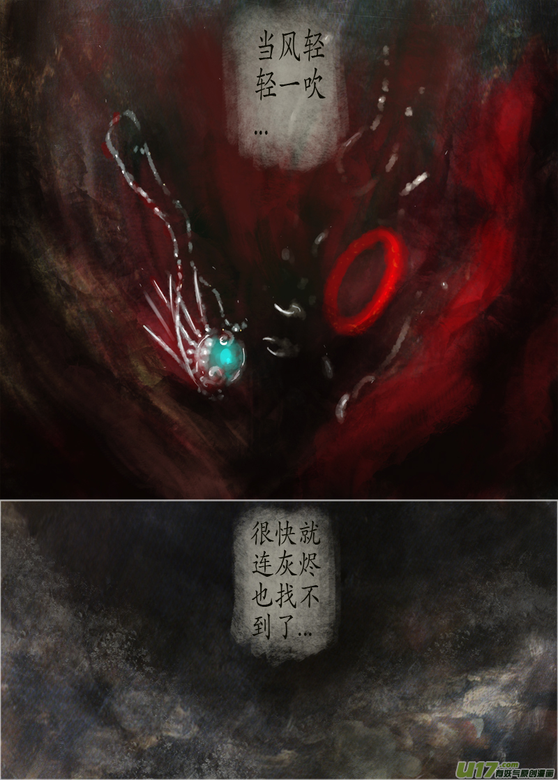 112、不归路（112）-第118话