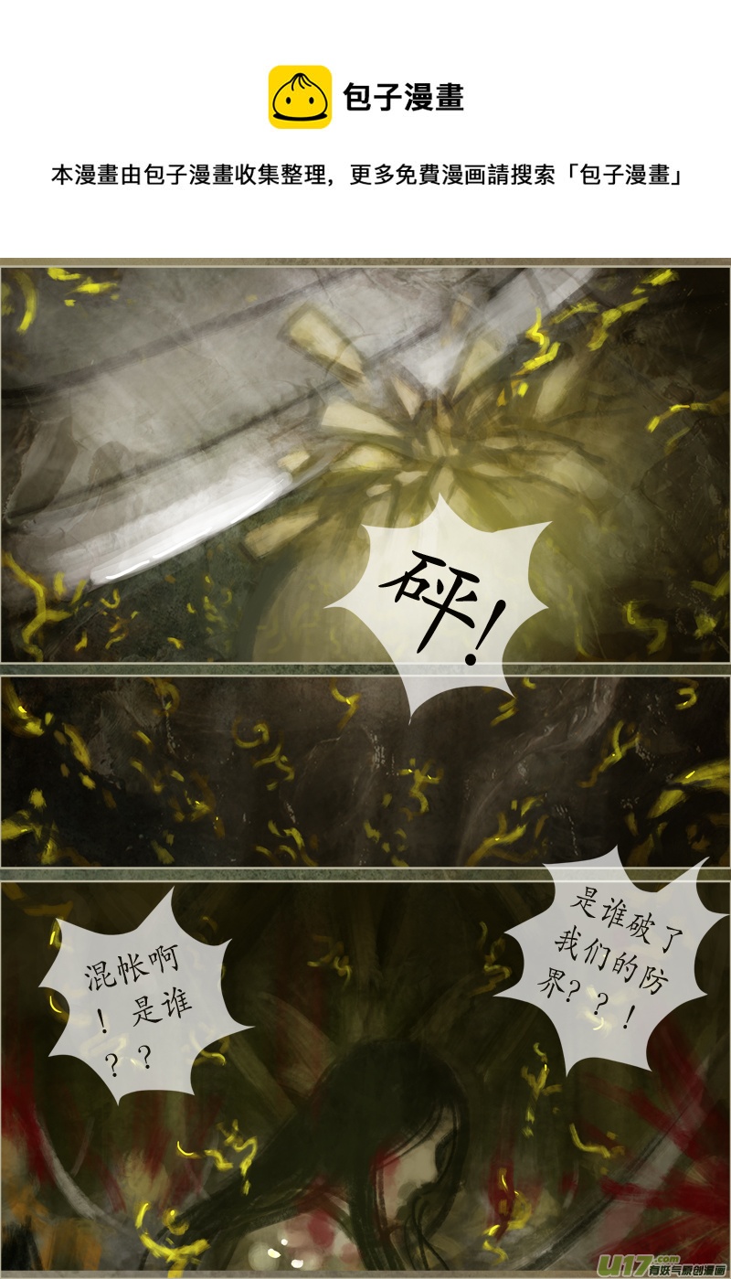 116、不归路（116）-第122话