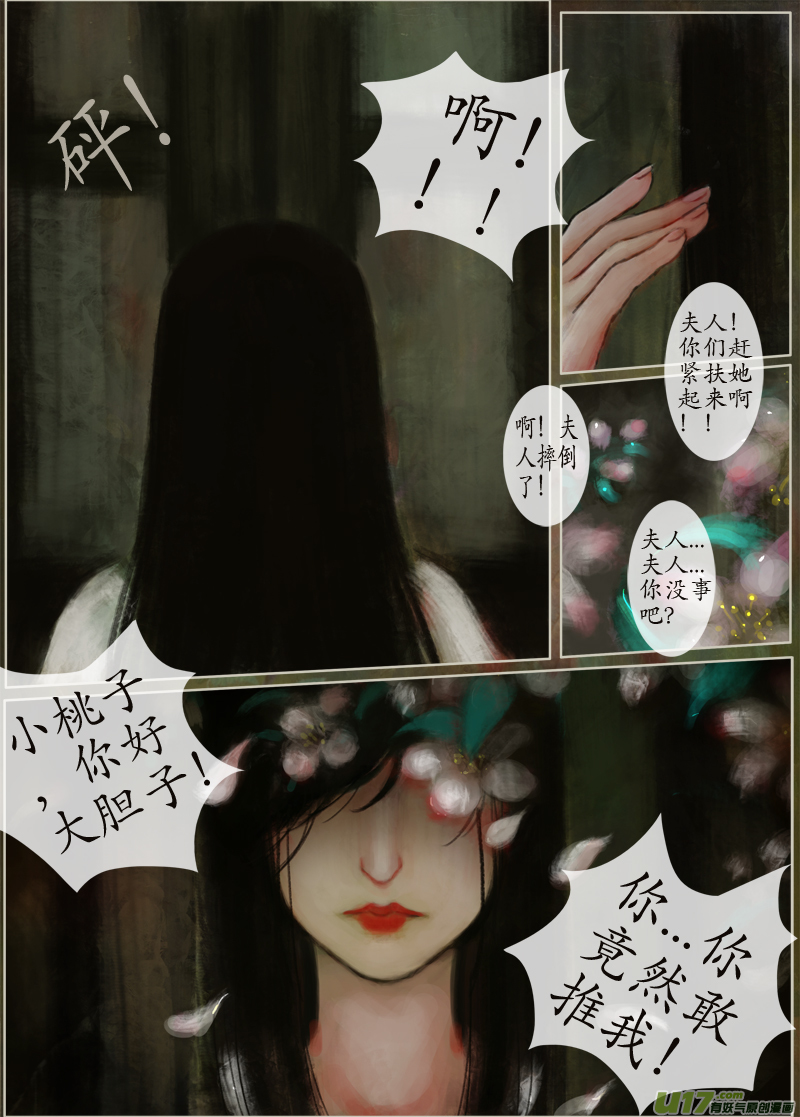 118、不归路（118）-第124话