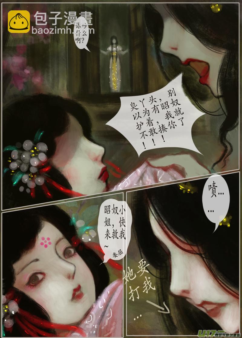 118、不归路（118）-第124话