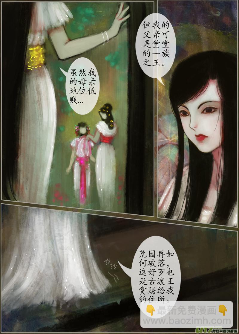 118、不归路（118）-第124话