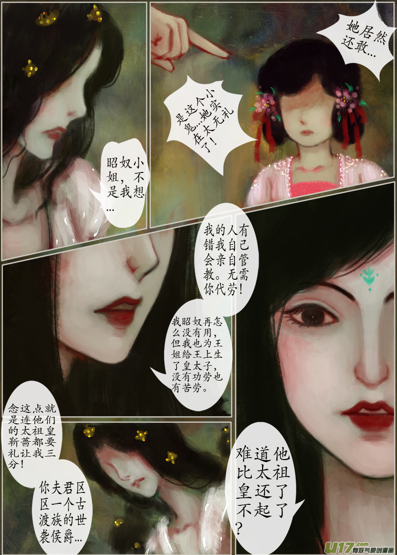 118、不归路（118）-第124话