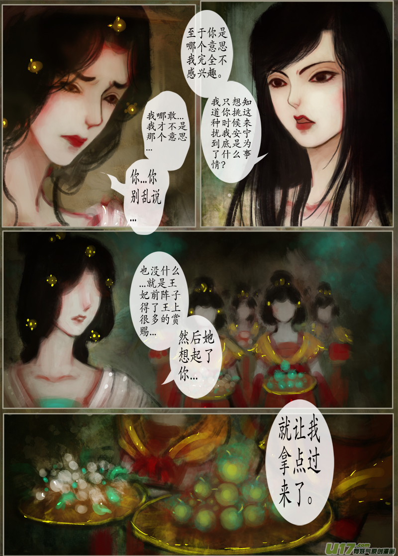 118、不归路（118）-第124话