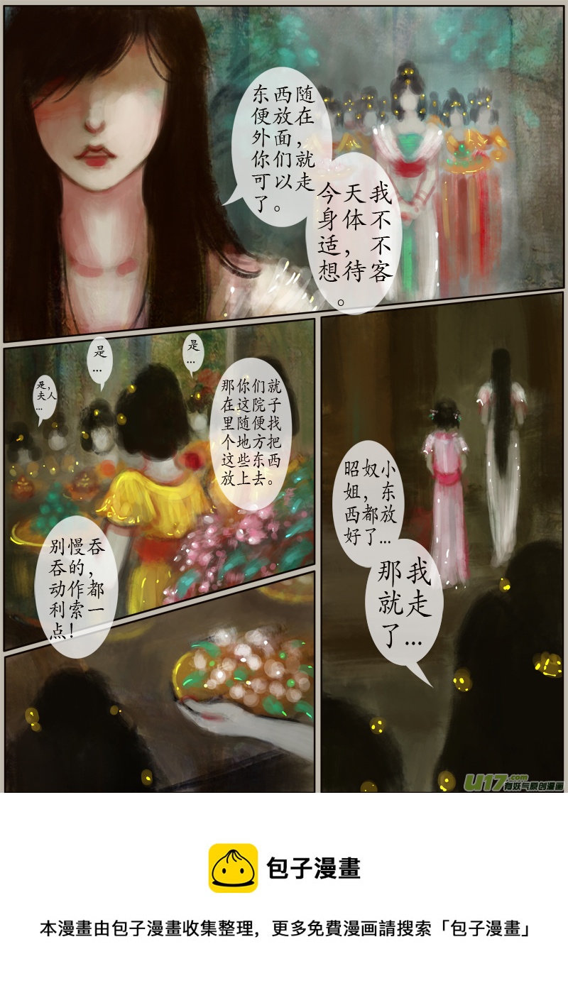 118、不归路（118）-第124话