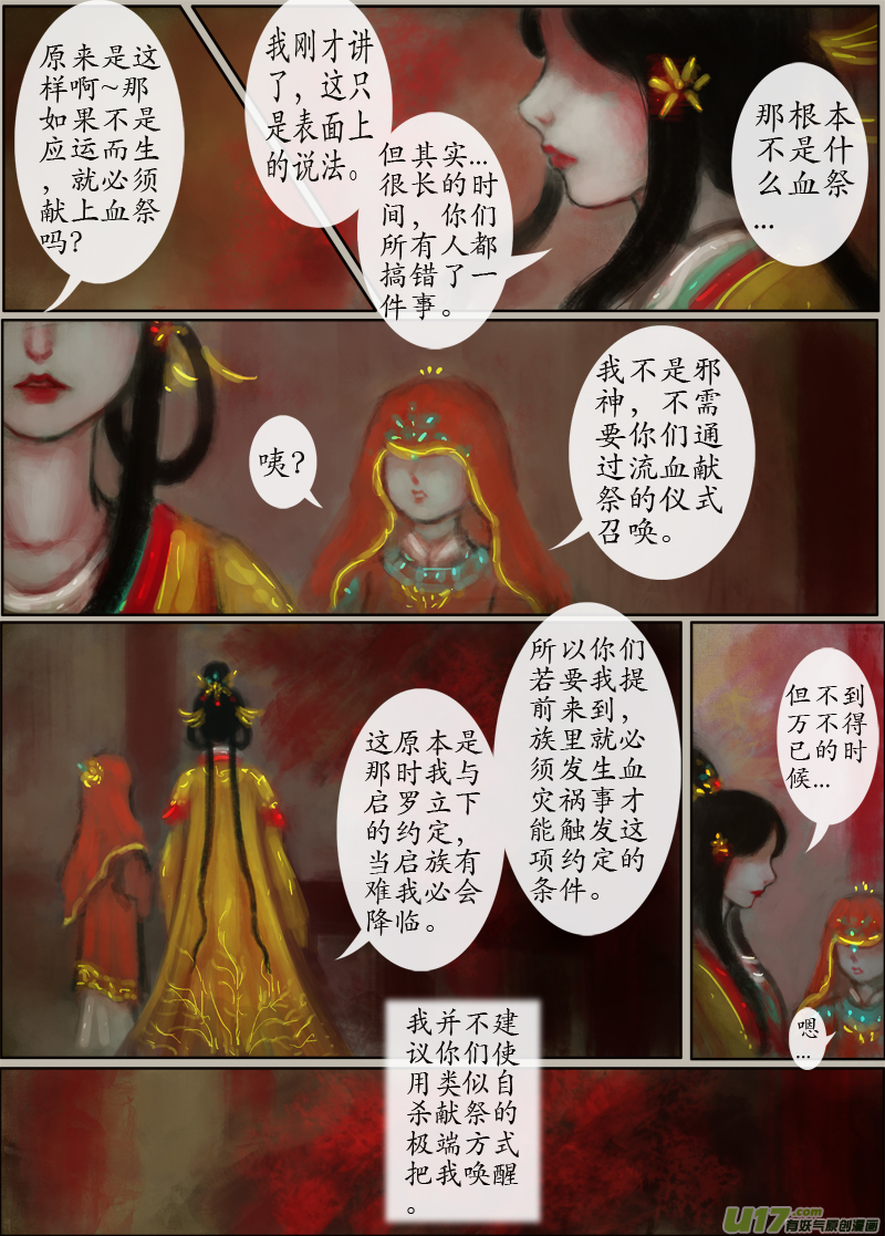 120、不归路（120）-第126话