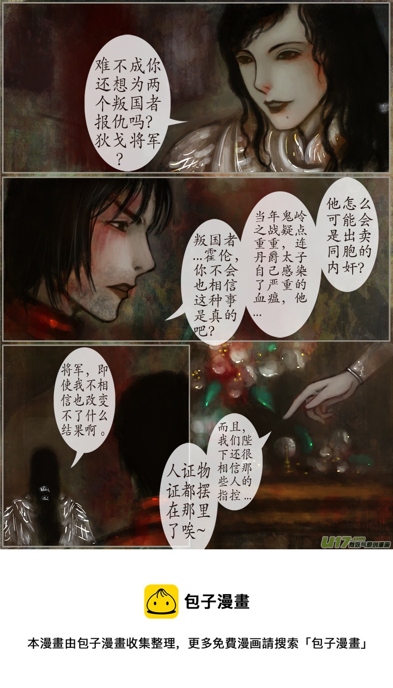 124、不归路（124）-第130话