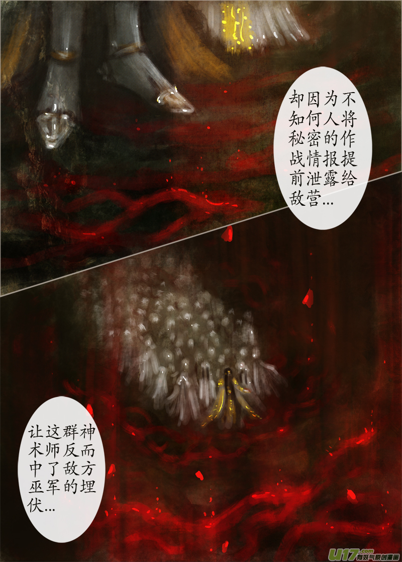 126、不归路（126）-第132话