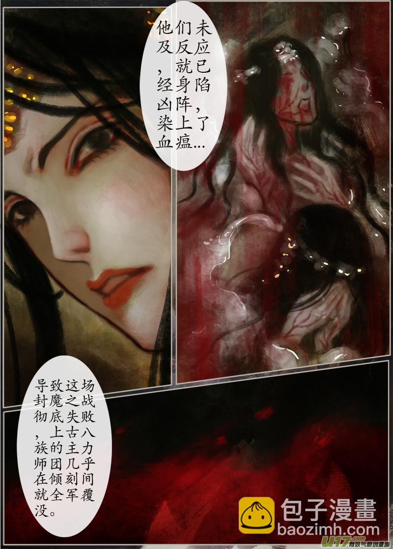 126、不归路（126）-第132话