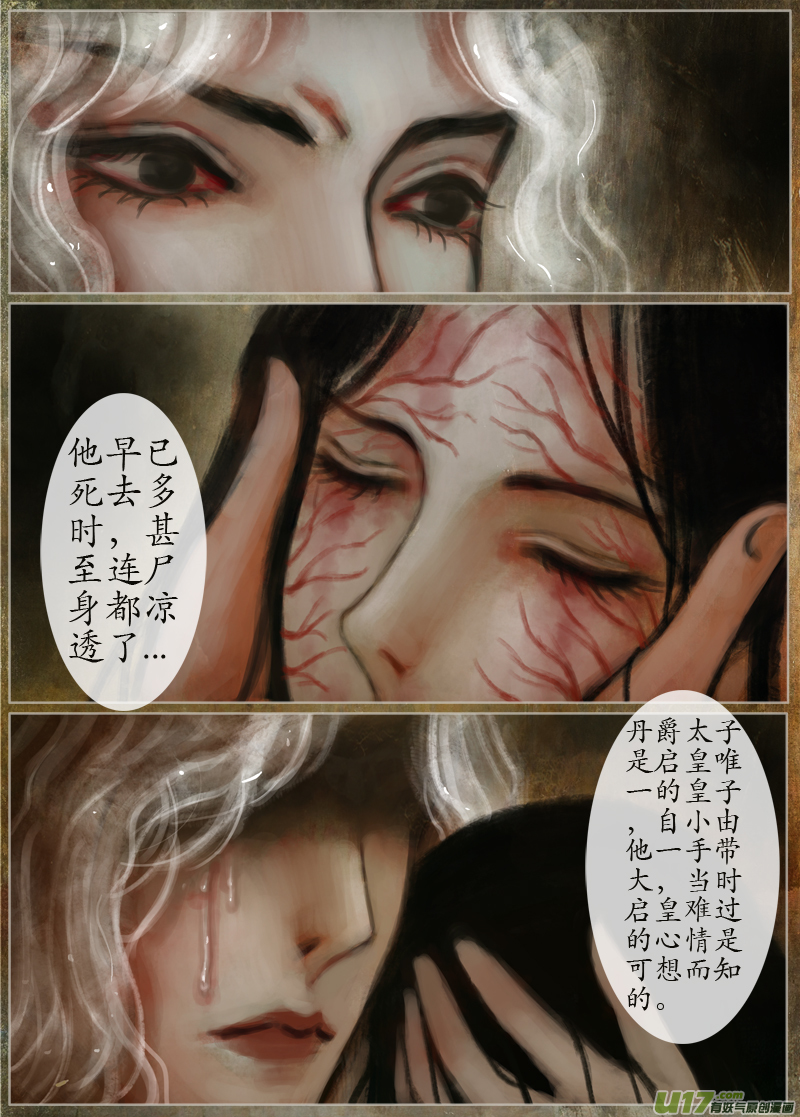 126、不归路（126）-第132话