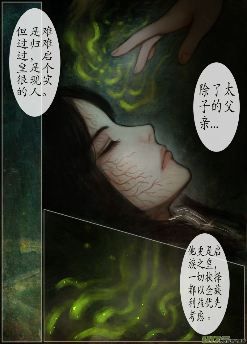 126、不归路（126）-第132话