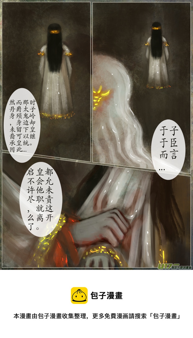 126、不归路（126）-第132话