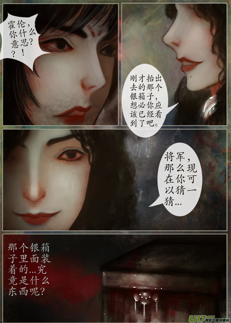 128、不归路（128）-第134话