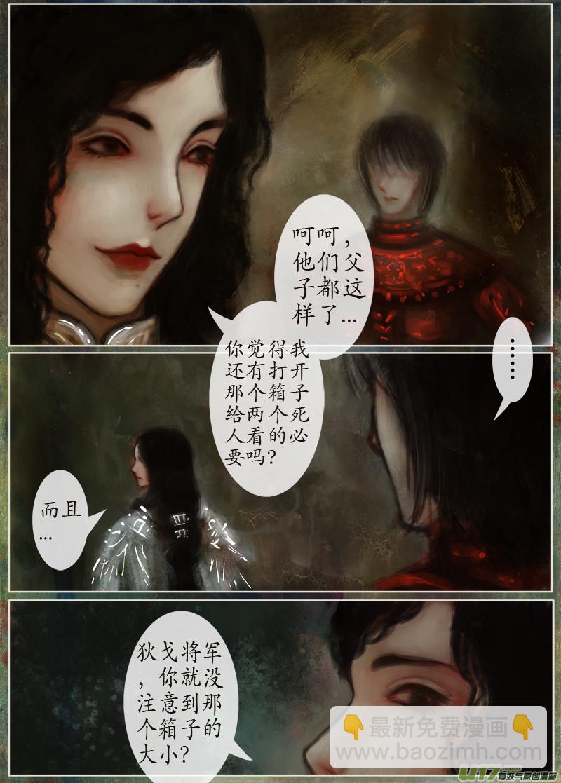 128、不归路（128）-第134话