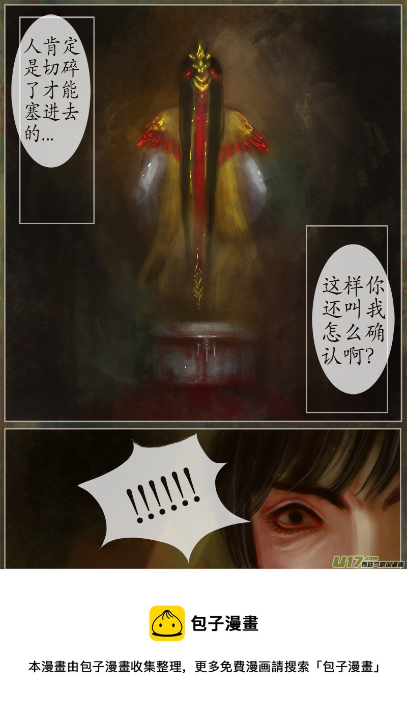 128、不归路（128）-第134话