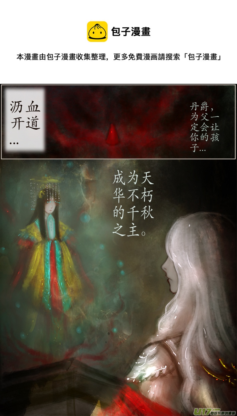 130、不归路（130）-第136话