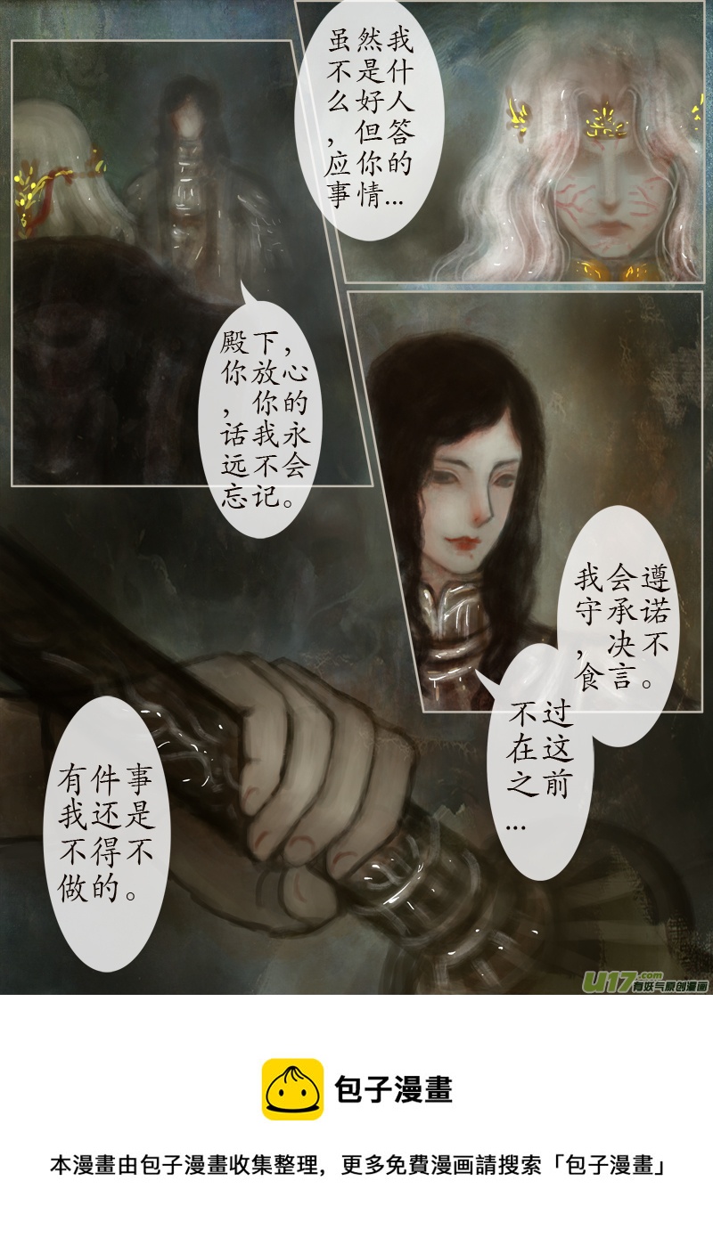 130、不归路（130）-第136话