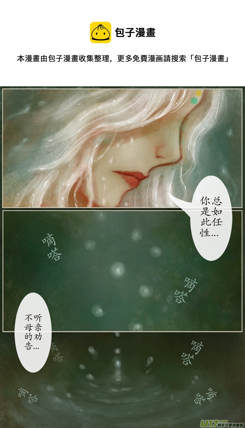 132、不归路（132）-第138话