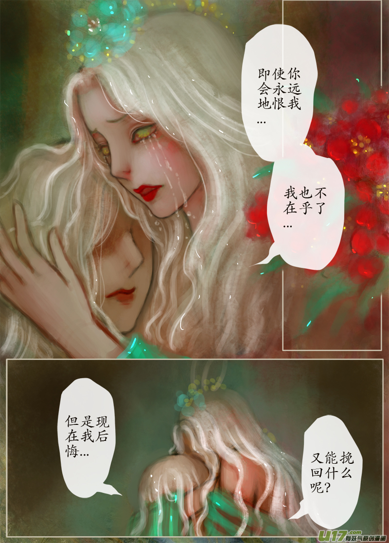 132、不归路（132）-第138话