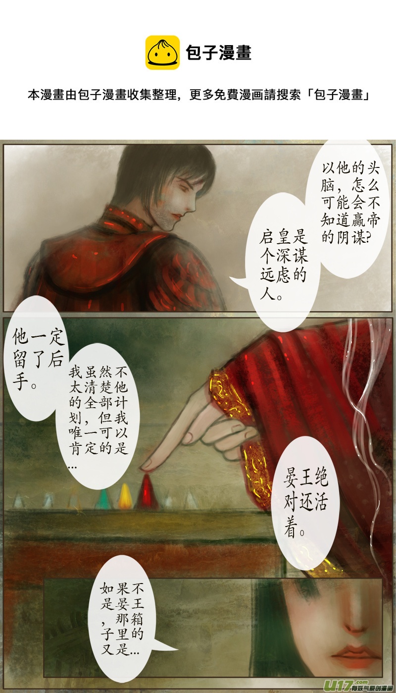 134、不归路  黄泉道-第140话