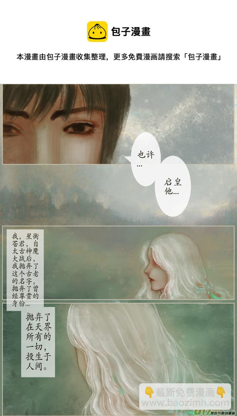 134、不归路  黄泉道-第140话