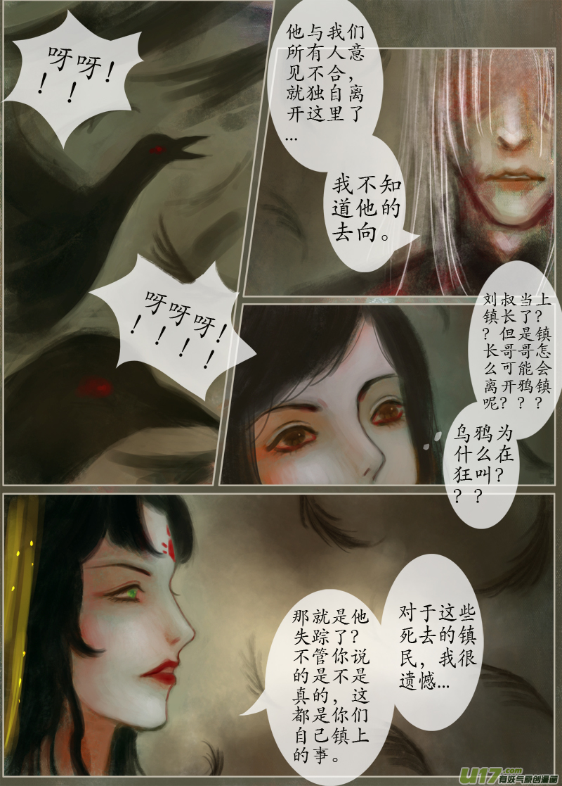 135、不归路 在少年（一）-第142话