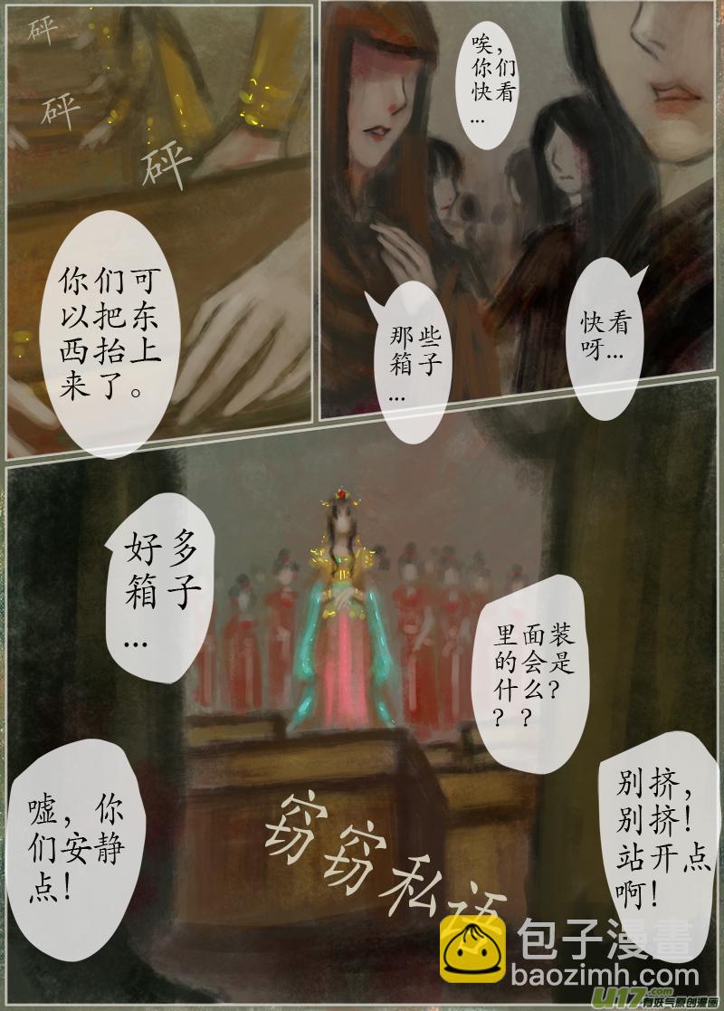 135、不归路 在少年（一）-第142话