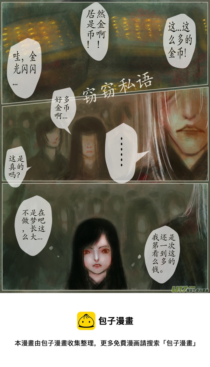 135、不归路 在少年（一）-第142话