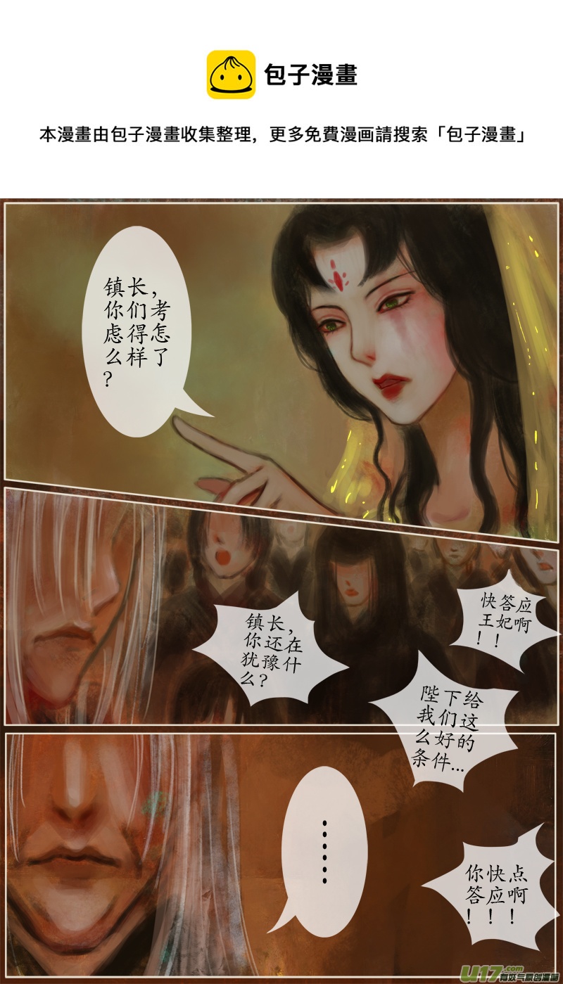 136、不归路 在少年（三）-第144话