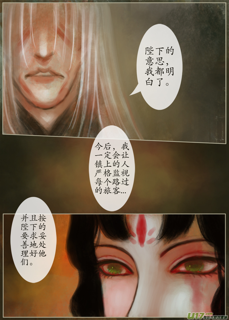 136、不归路 在少年（三）-第144话