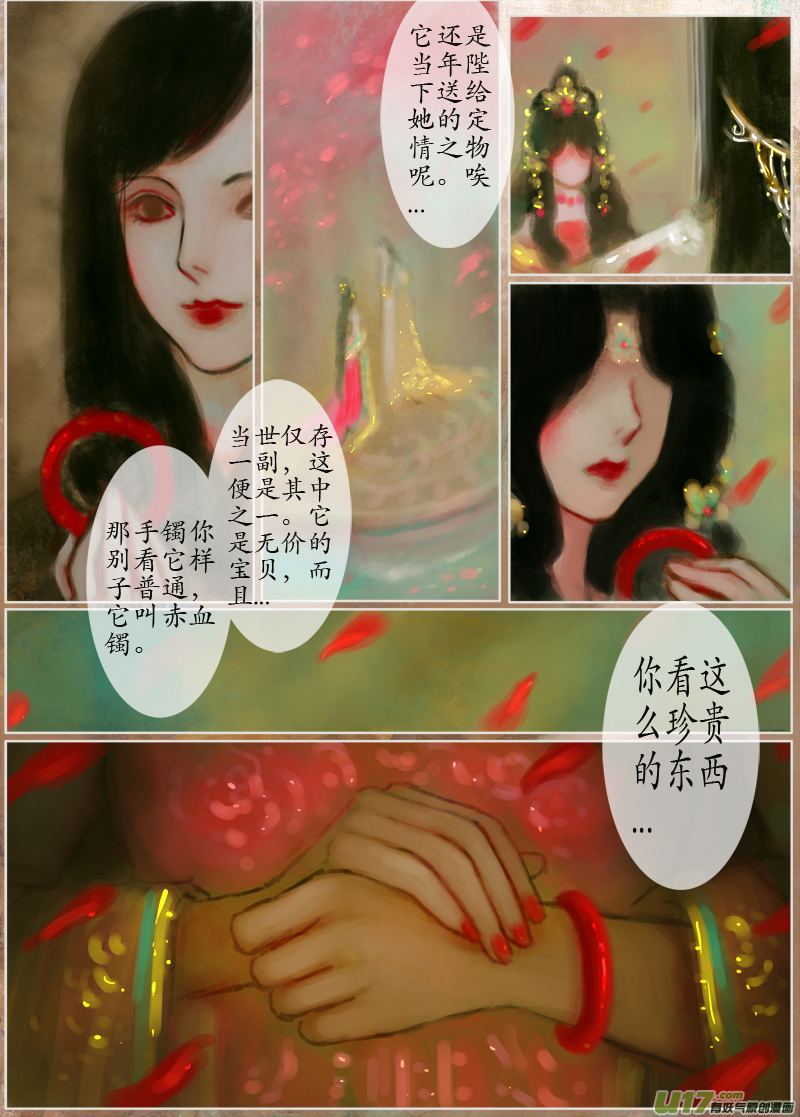 138、不归路 在少年（五）-第146话