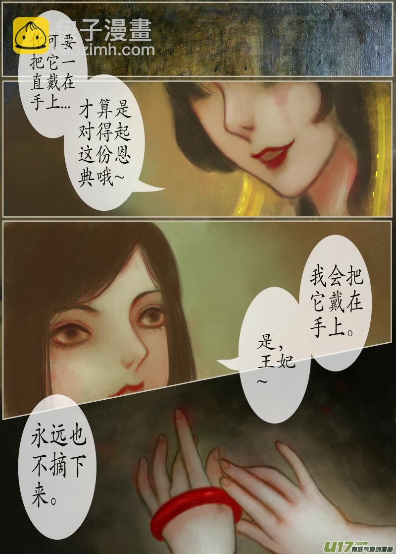 138、不归路 在少年（五）-第146话