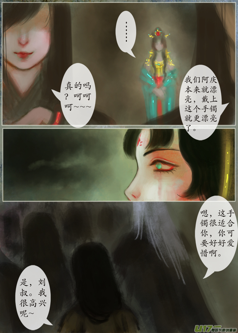 138、不归路 在少年（五）-第146话