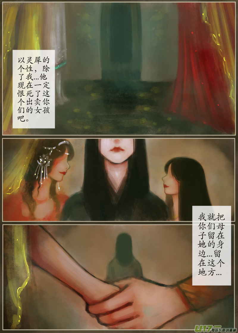 138、不归路 在少年（五）-第146话
